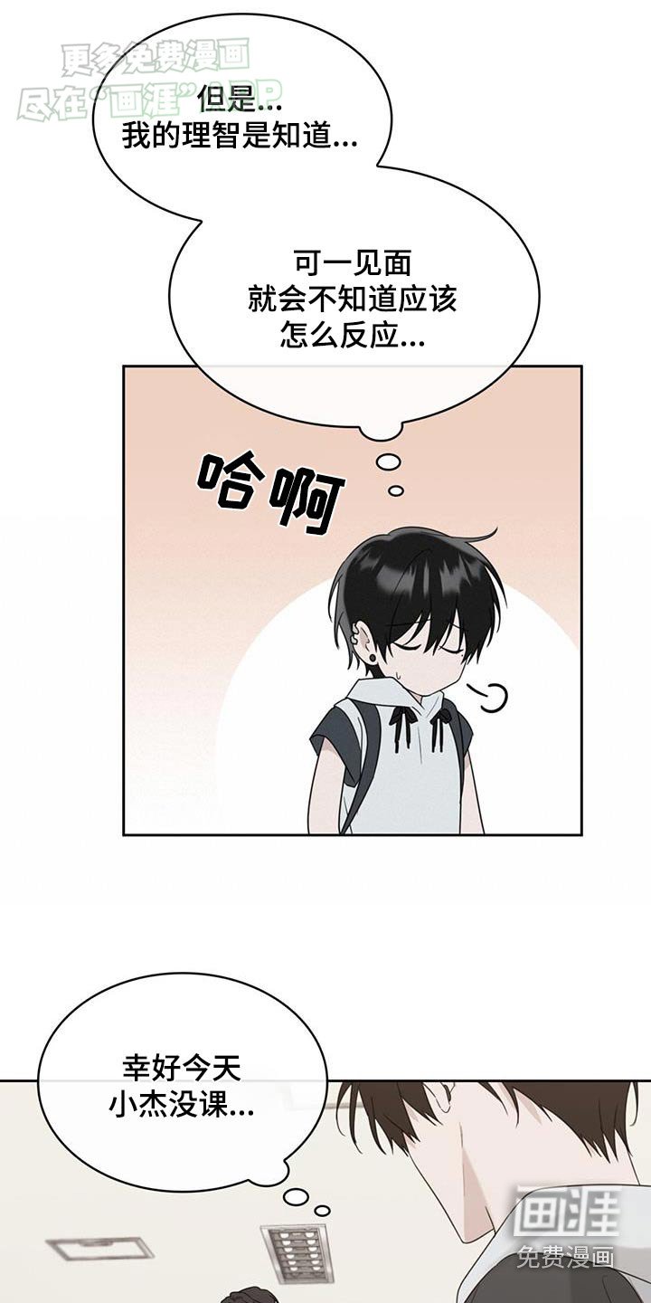 第90章：道歉