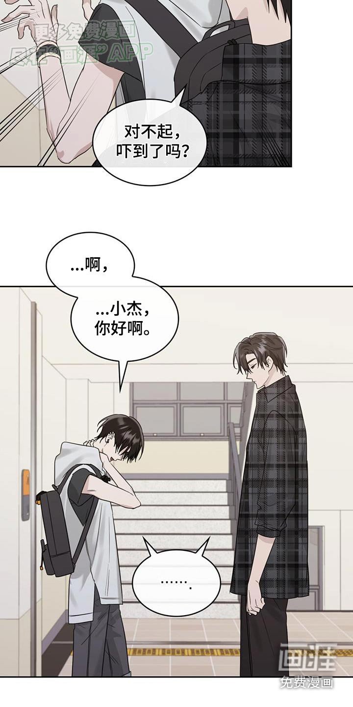 第90章：道歉