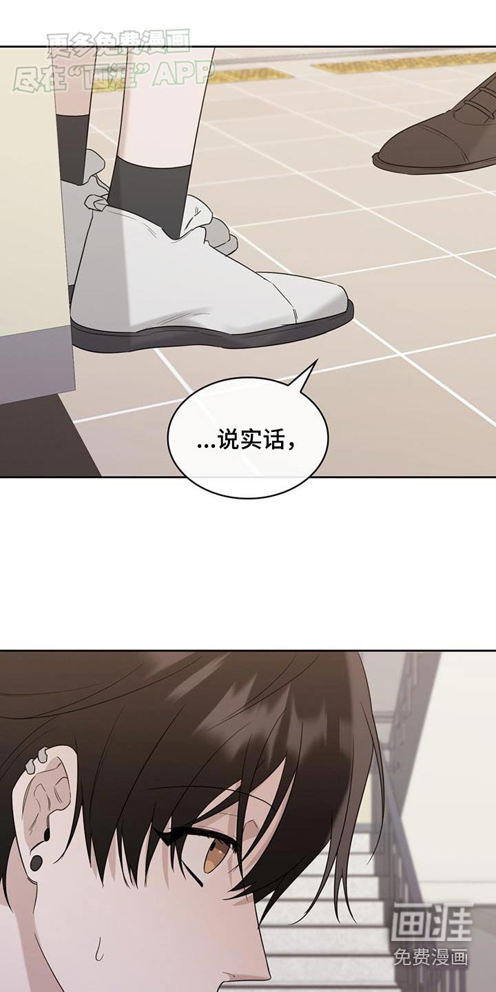 第90章：道歉