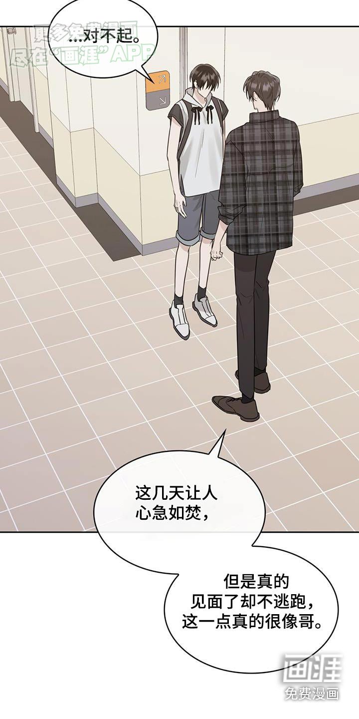 第90章：道歉