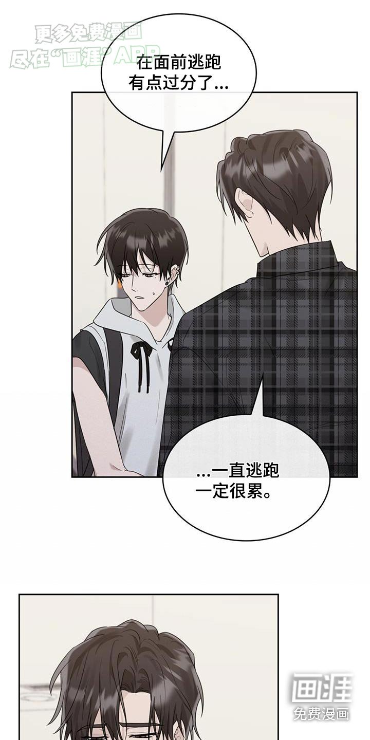 第90章：道歉