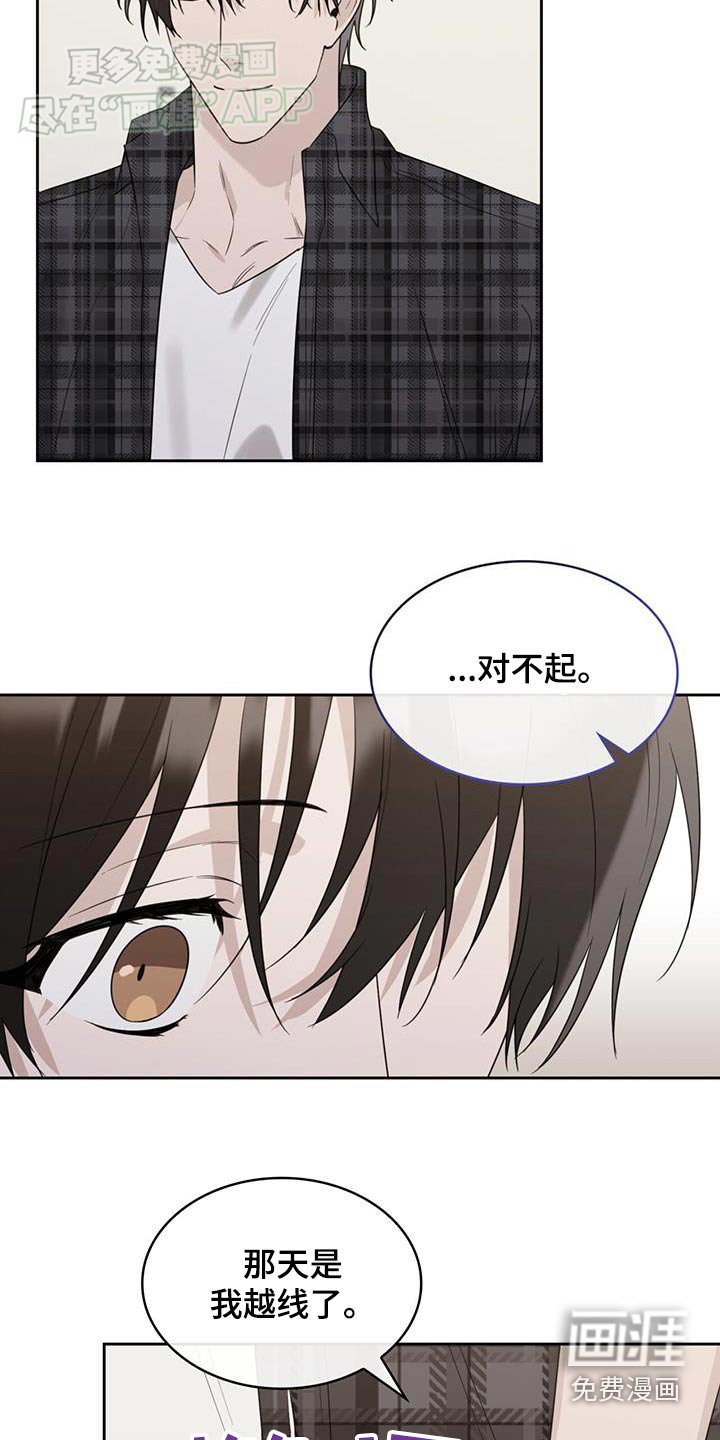 第90章：道歉