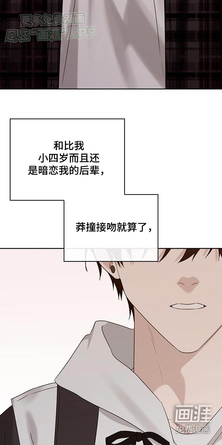 第90章：道歉