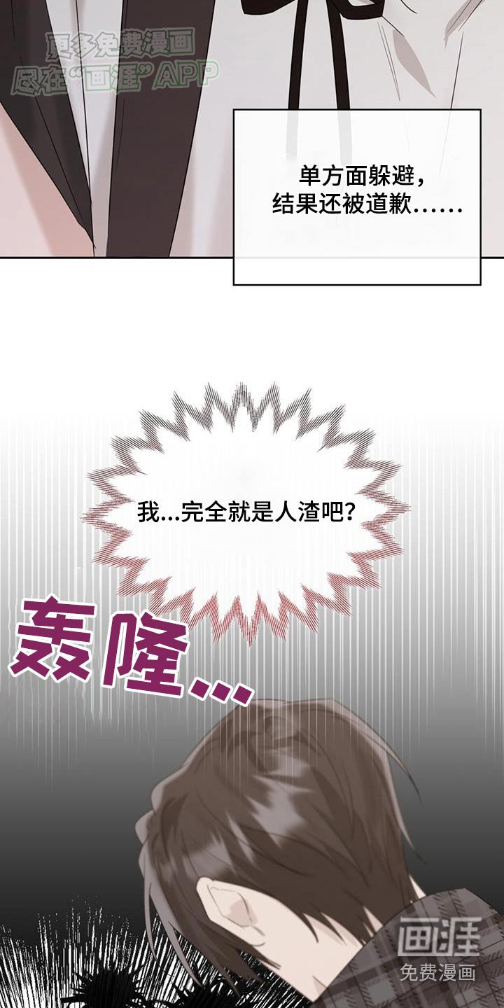 第90章：道歉
