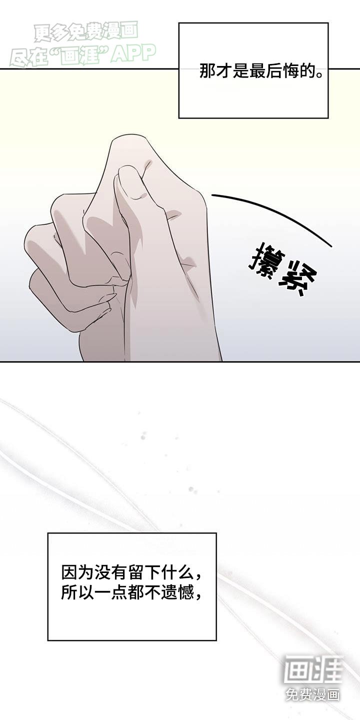 第92章：珍惜一次