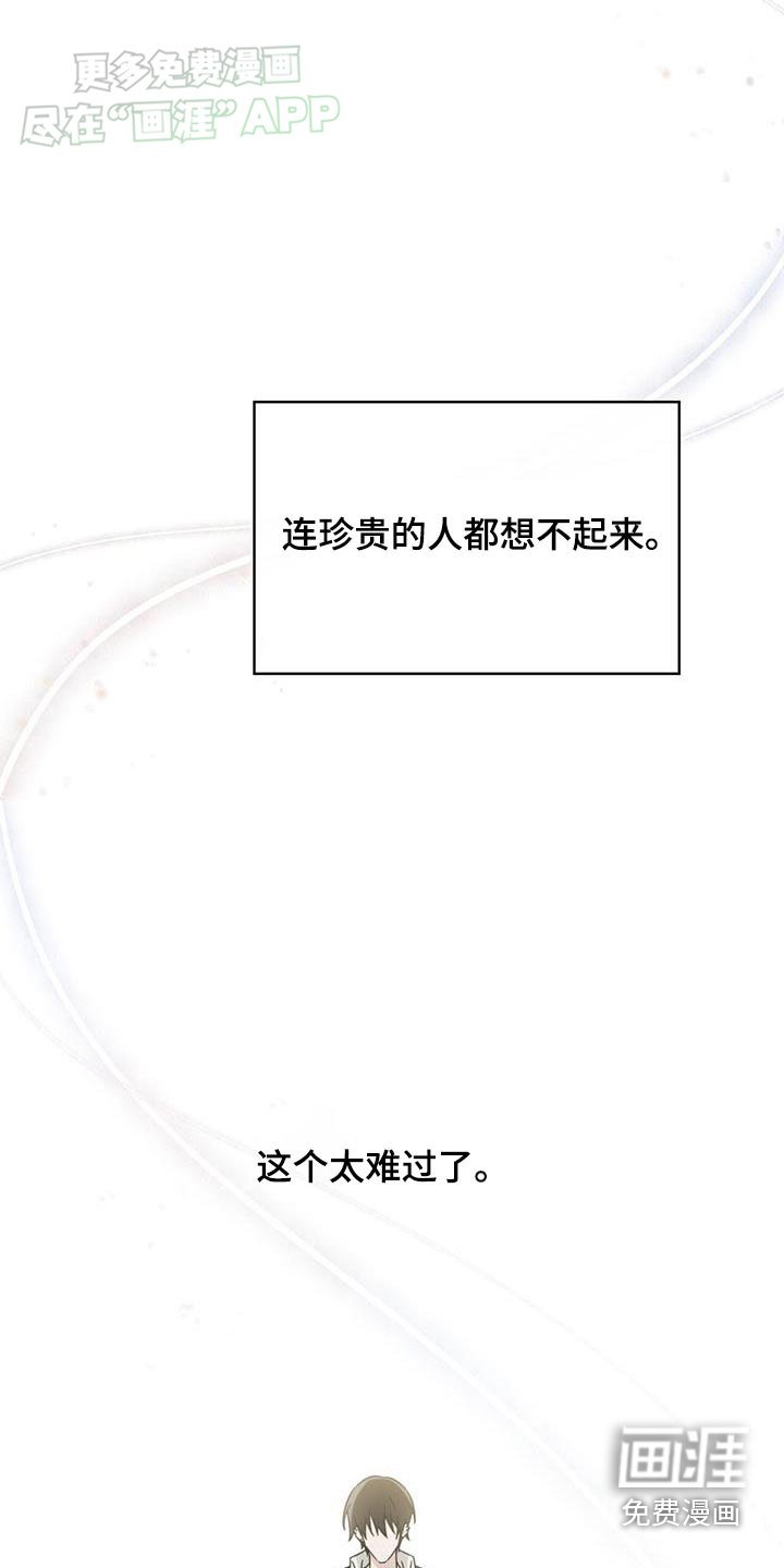 第92章：珍惜一次