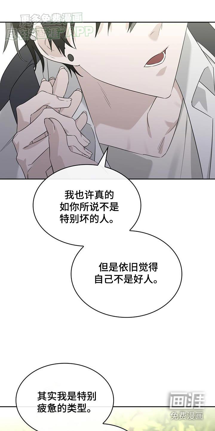 第93章：回答我