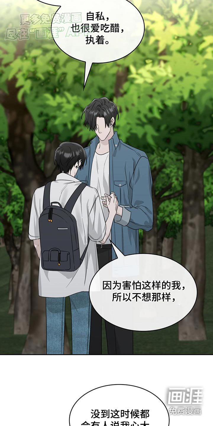 第93章：回答我