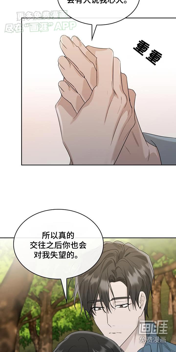 第93章：回答我