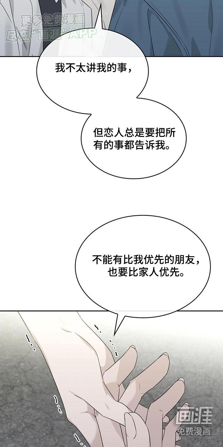 第93章：回答我