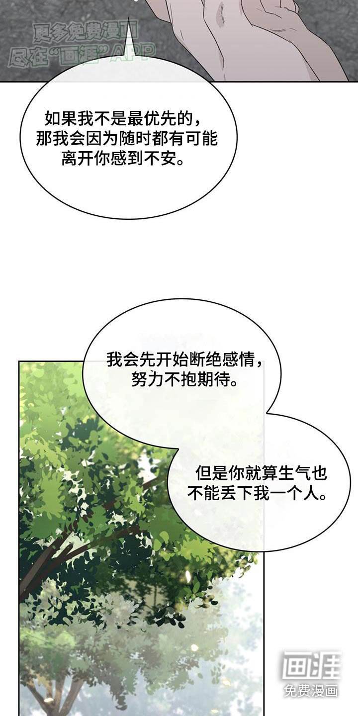 第93章：回答我