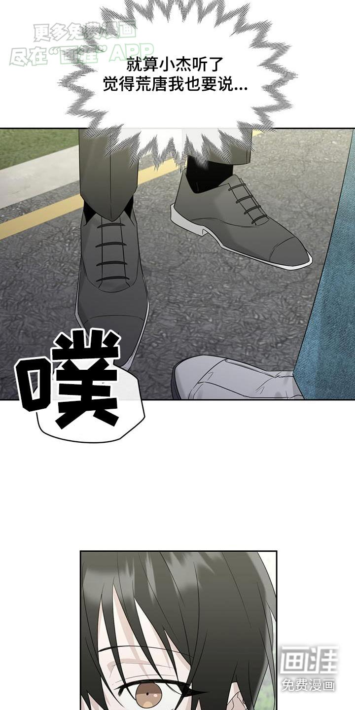 第93章：回答我