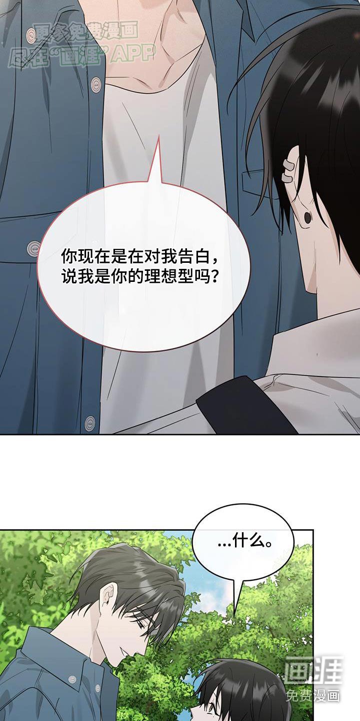 第93章：回答我