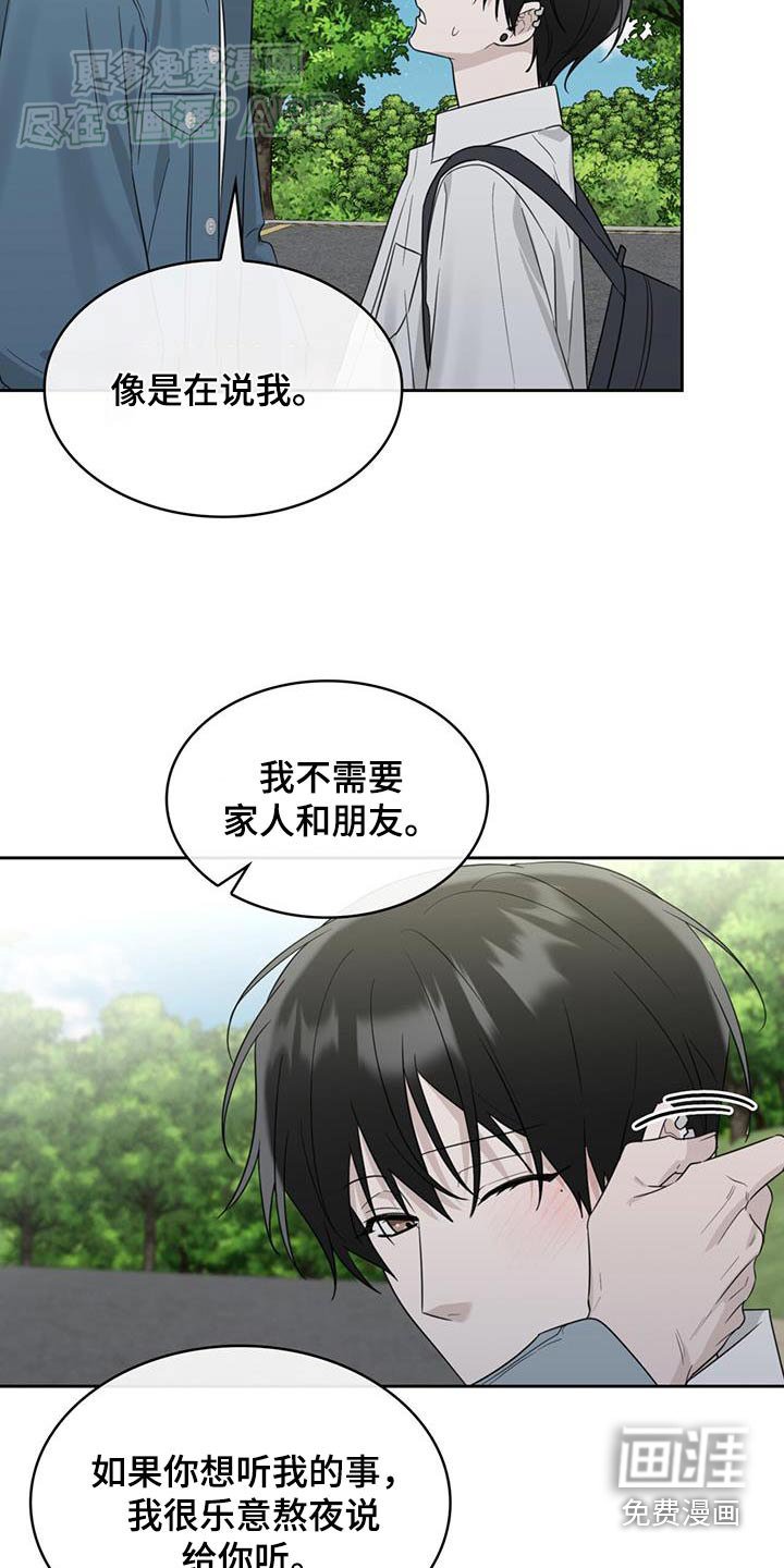 第93章：回答我