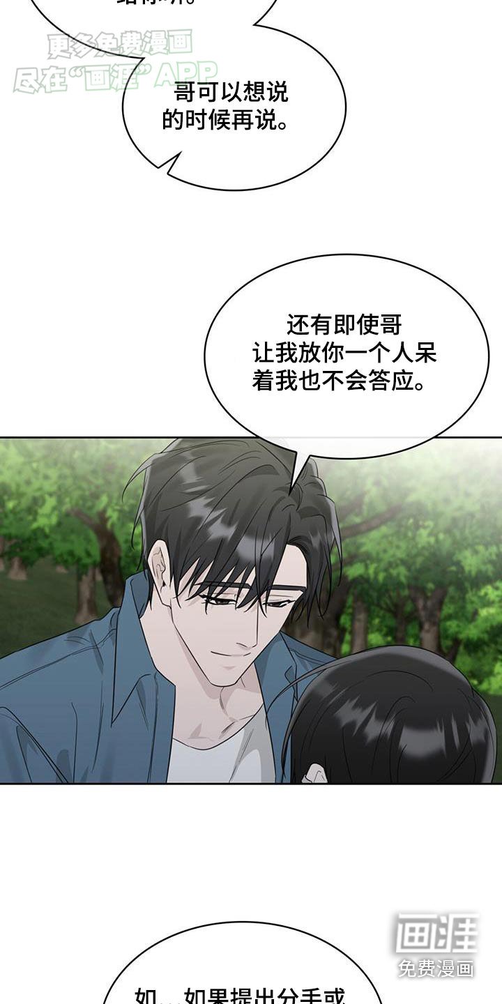 第93章：回答我