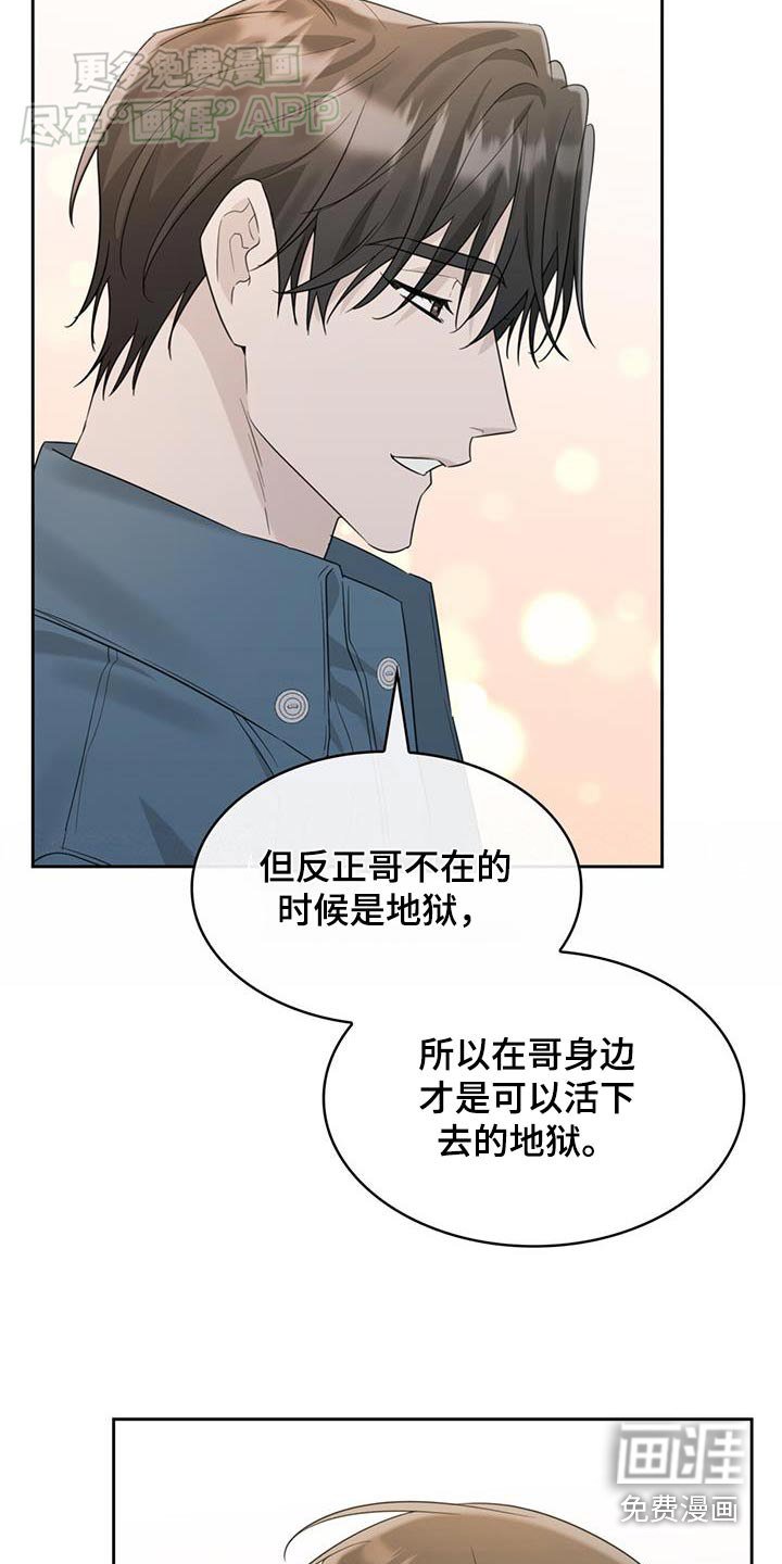 第93章：回答我