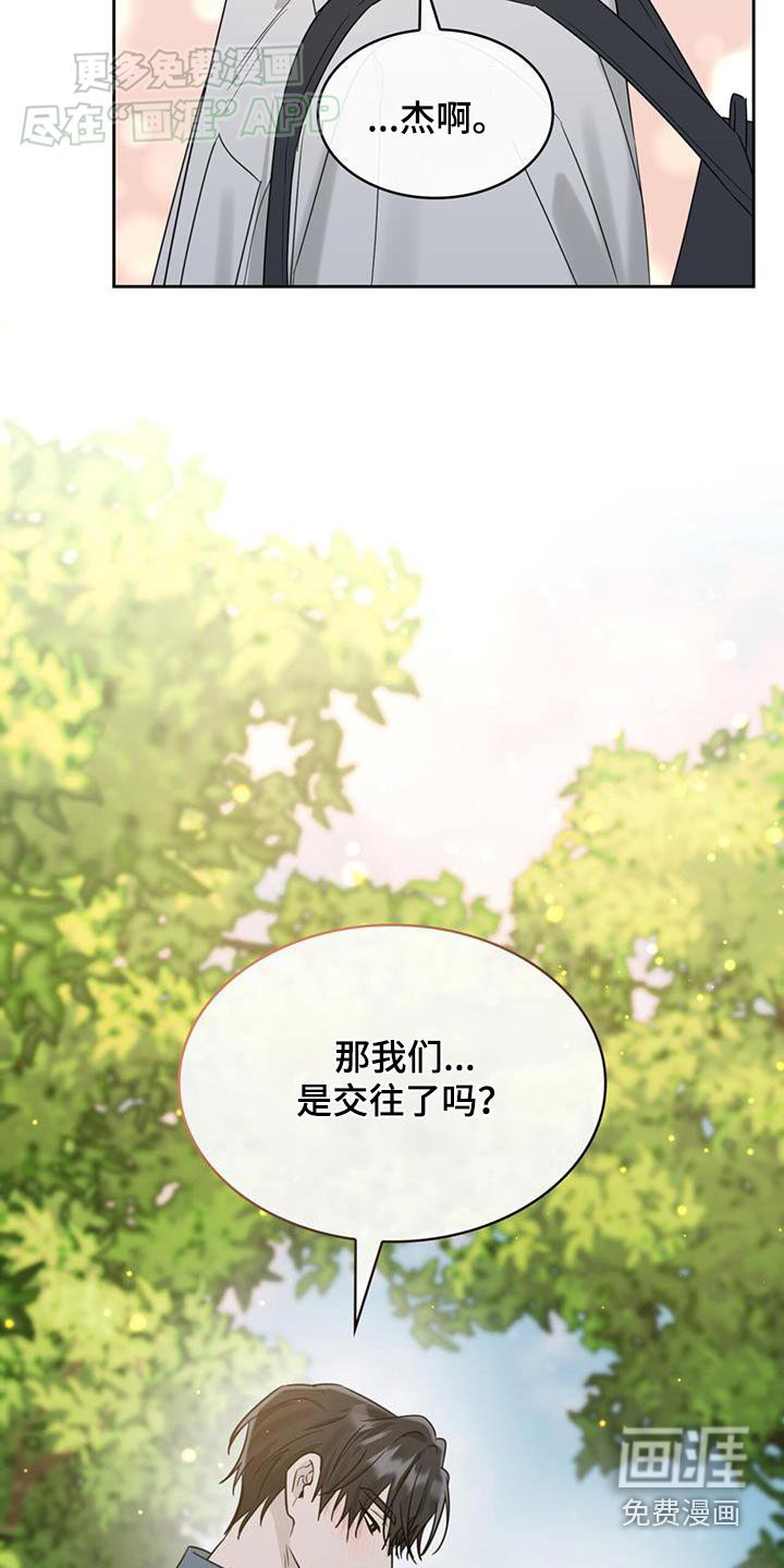 第93章：回答我