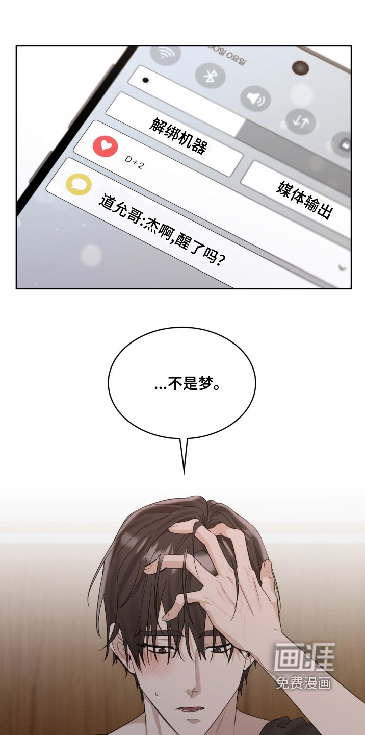 第94章：不是梦