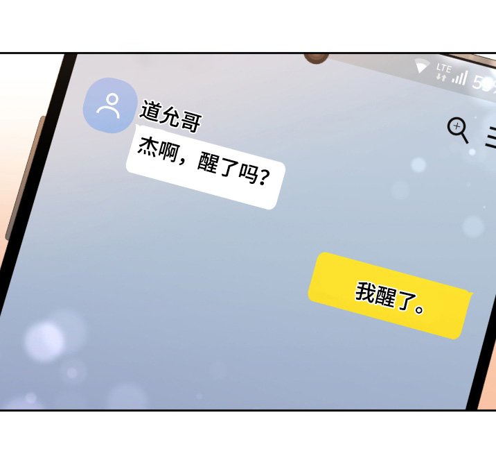 第94章：不是梦
