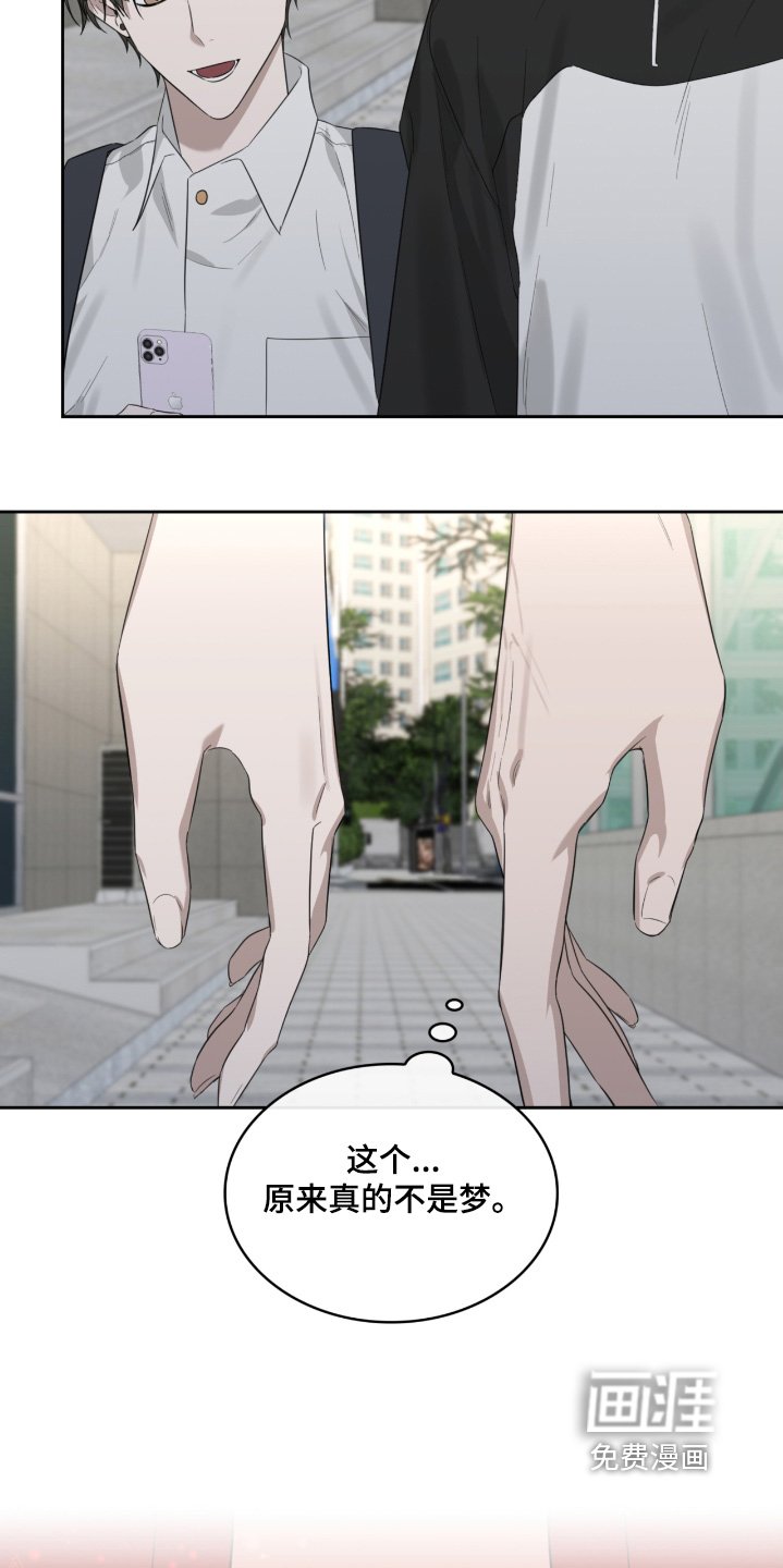 第94章：不是梦