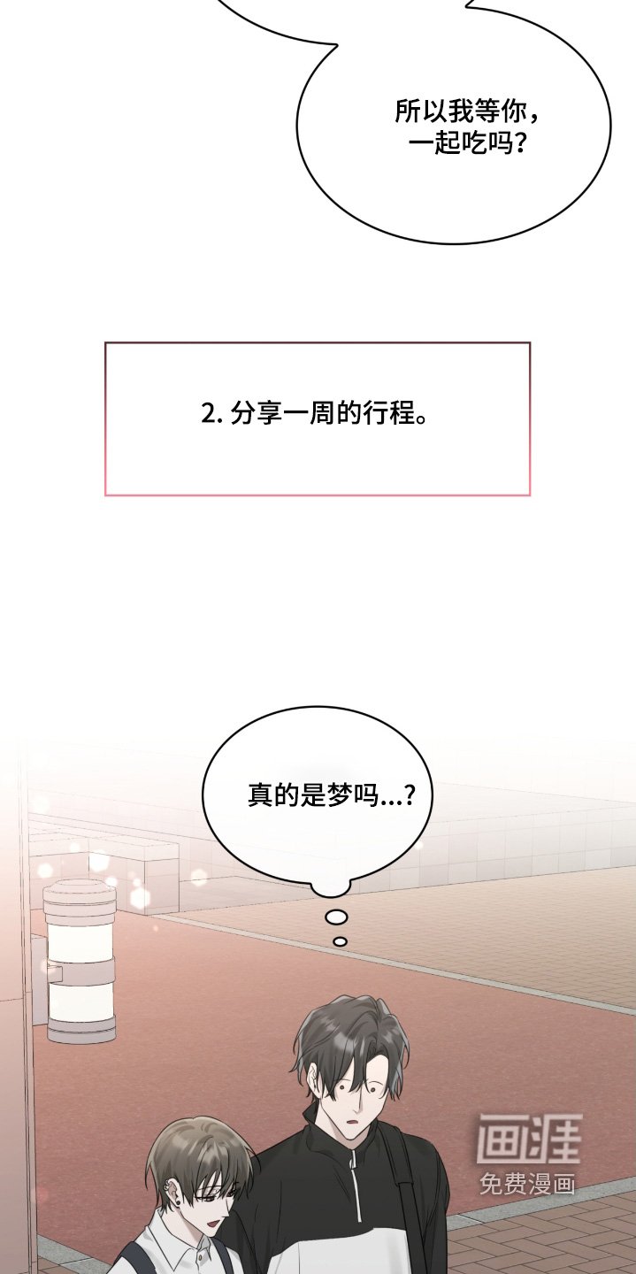 第94章：不是梦