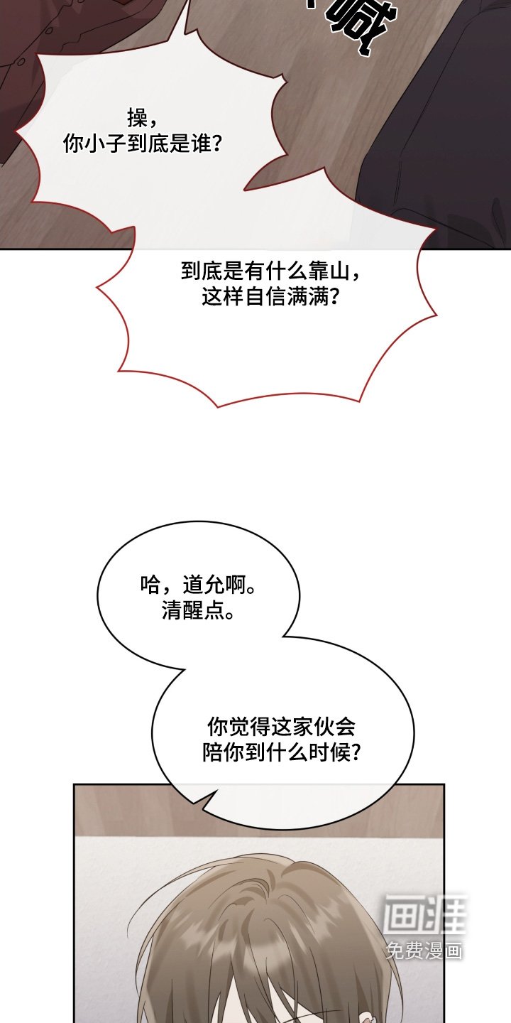 第97章：突然有点累