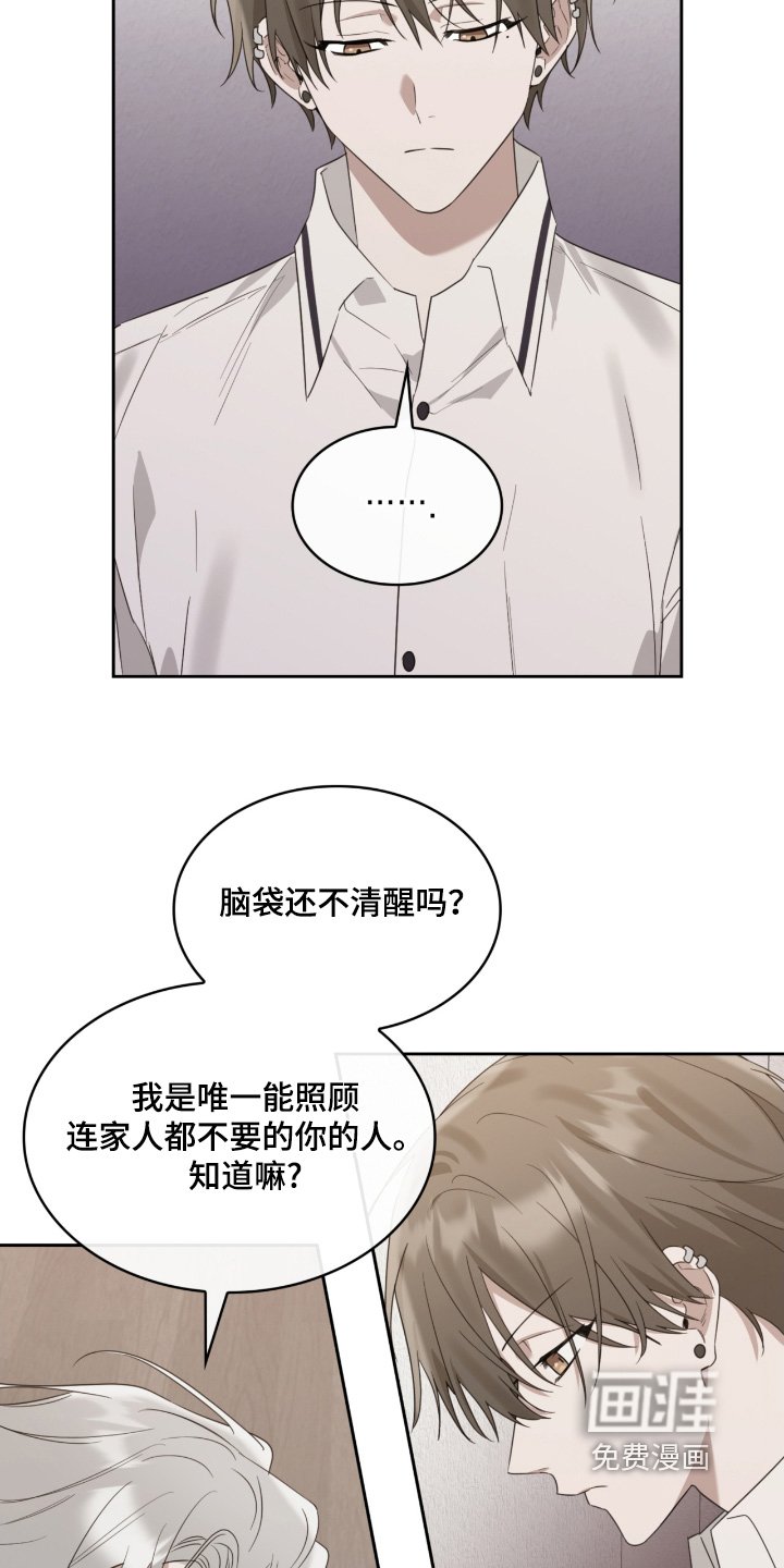 第97章：突然有点累