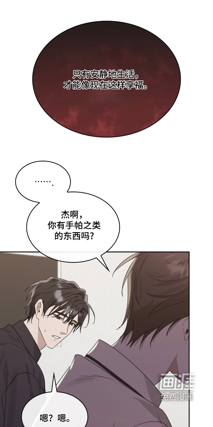第97章：突然有点累