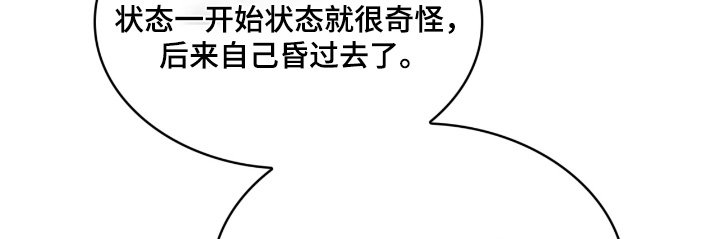 第97章：突然有点累