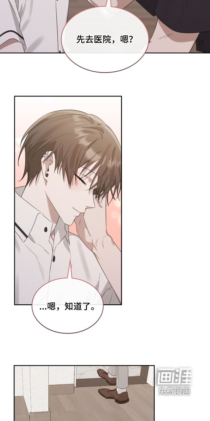第97章：突然有点累