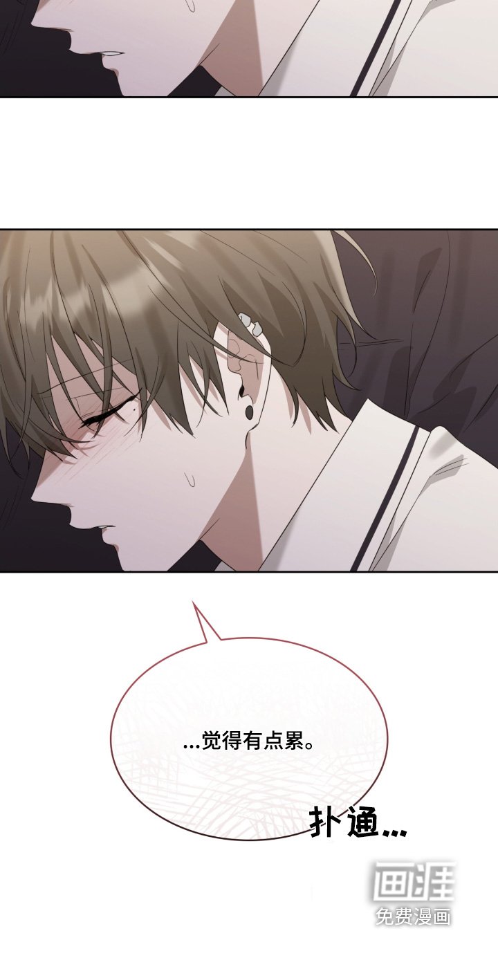 第97章：突然有点累