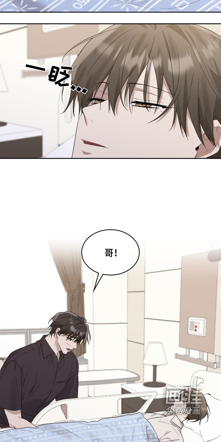 第98章：意外事故