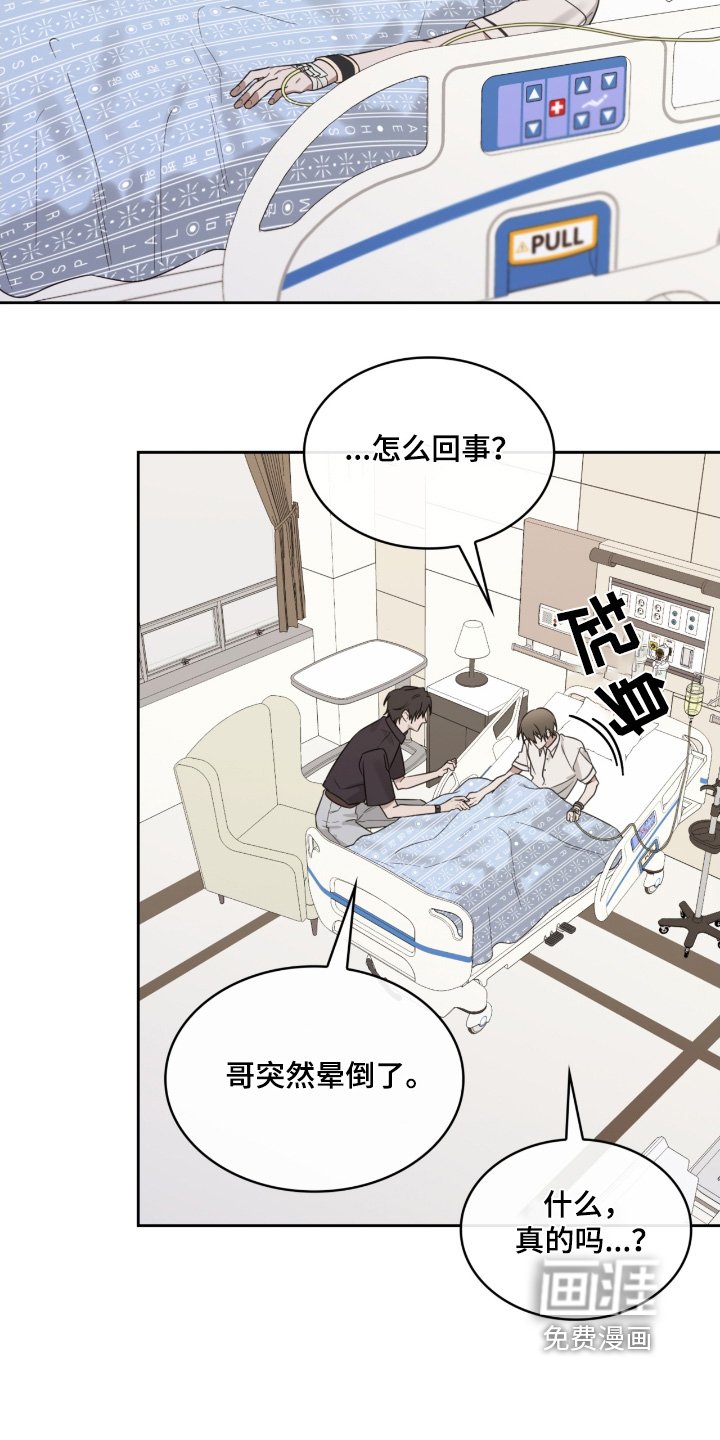 第98章：意外事故