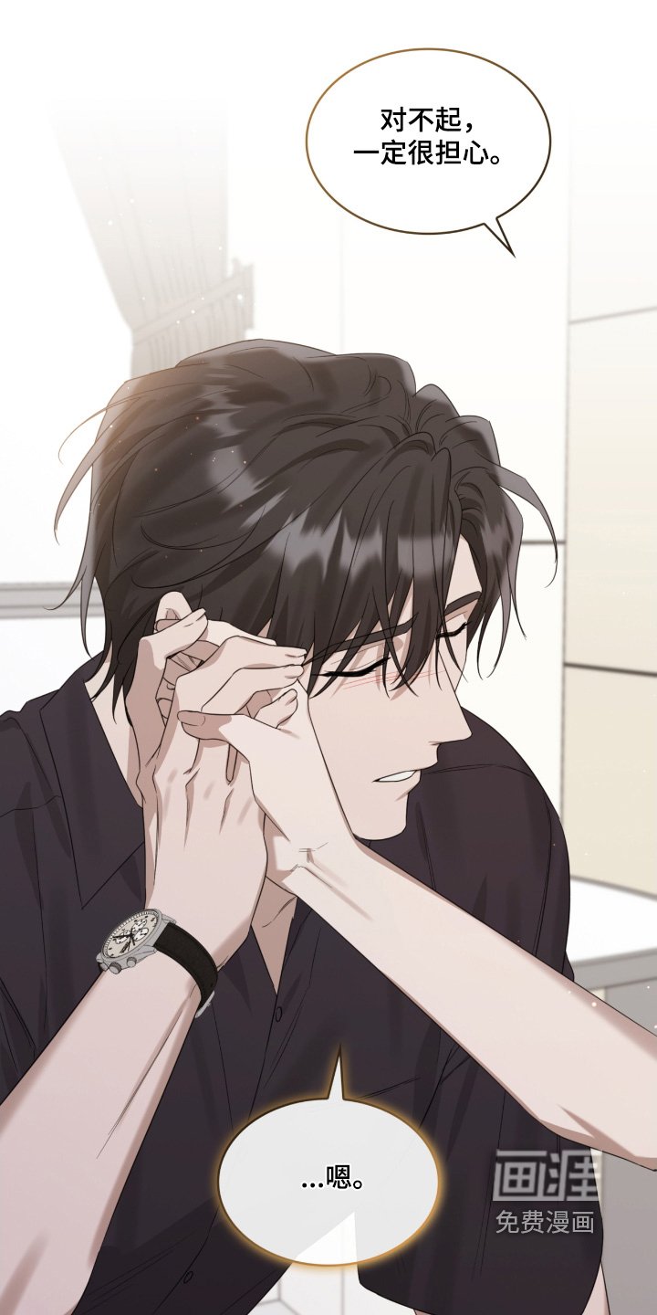 第98章：意外事故