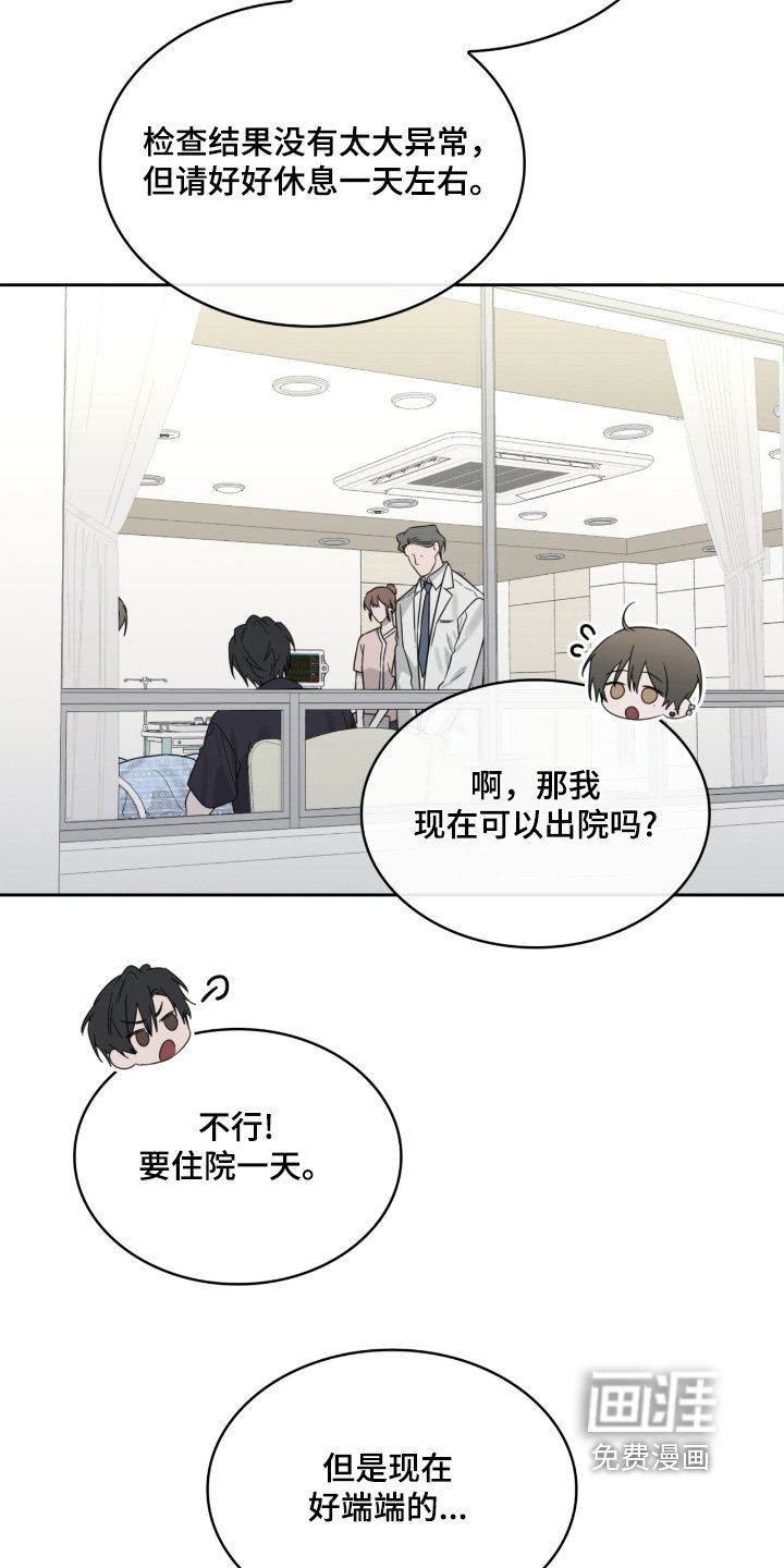 第98章：意外事故