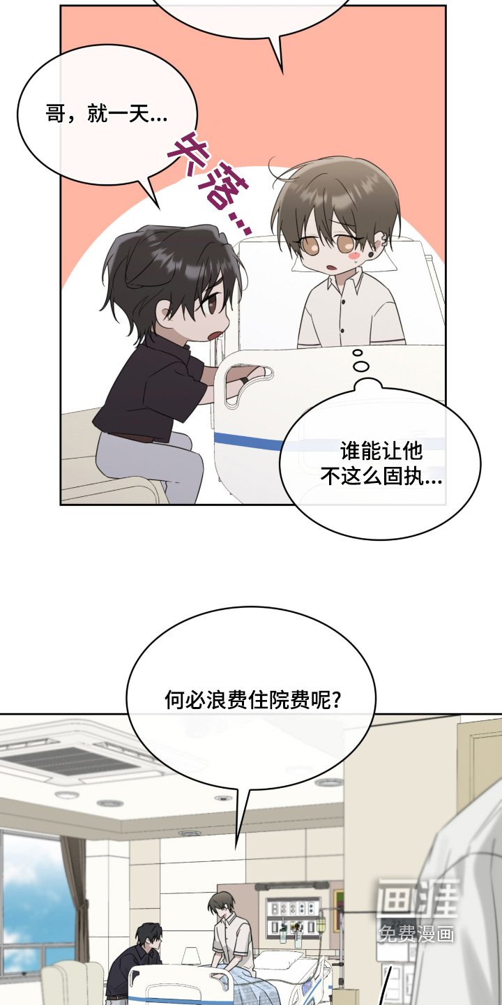第98章：意外事故
