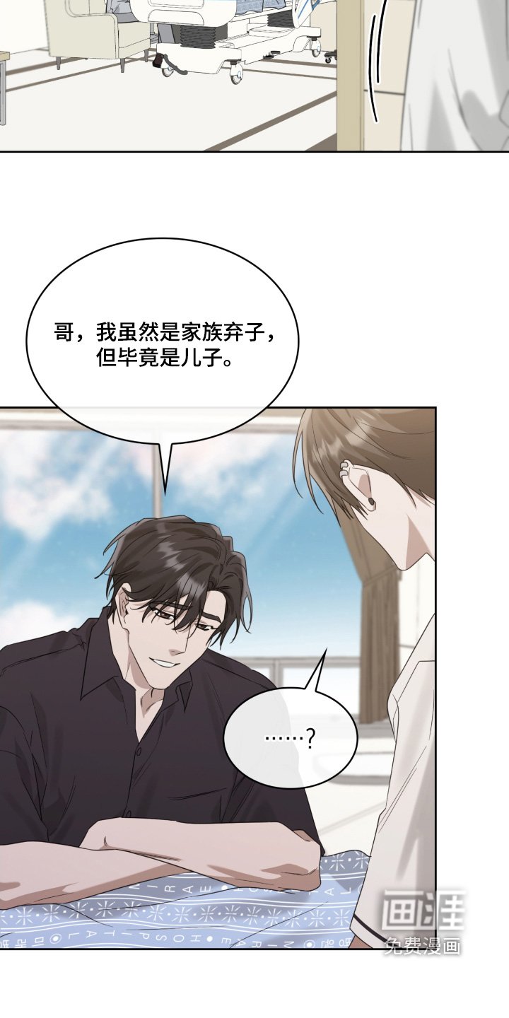 第98章：意外事故