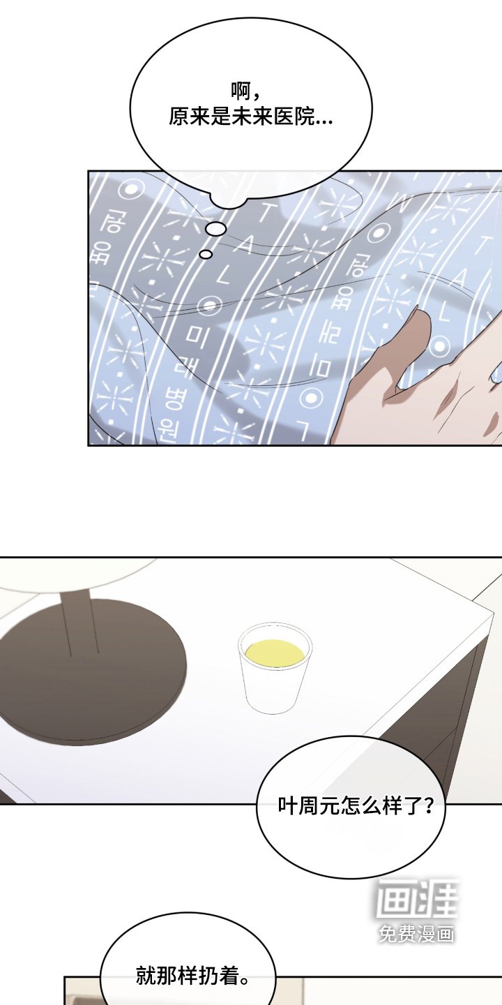 第98章：意外事故