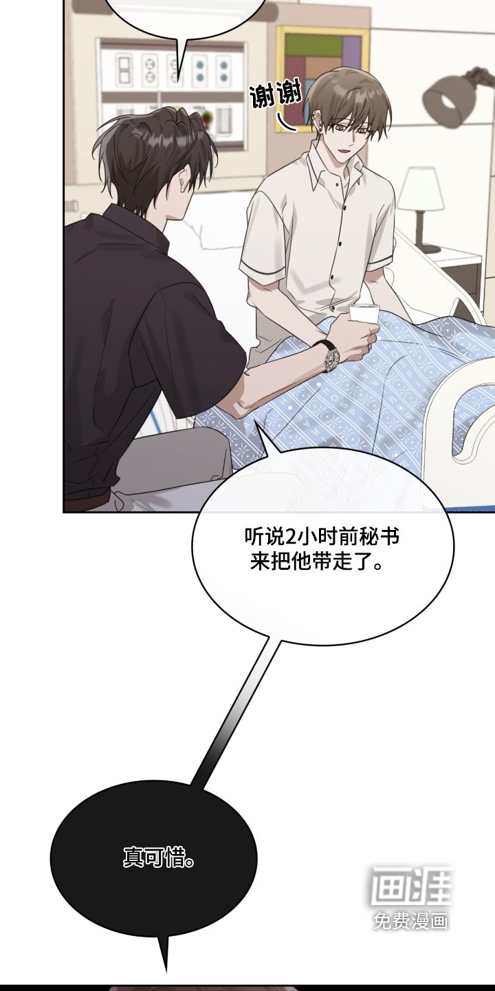 第98章：意外事故