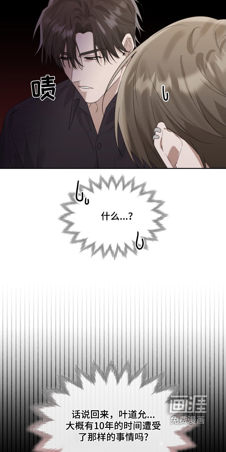 第98章：意外事故