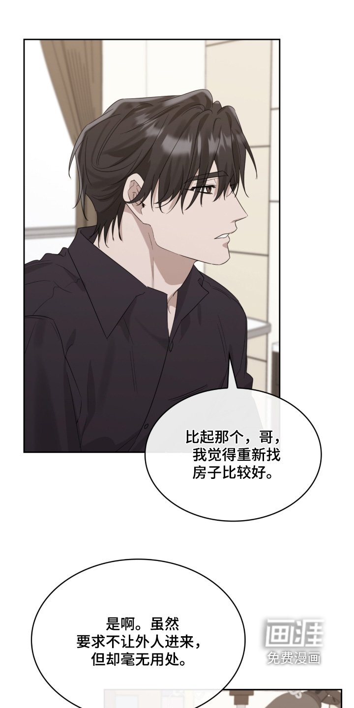 第98章：意外事故