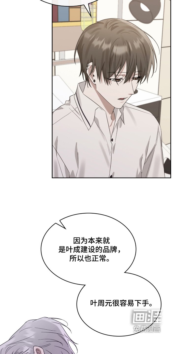 第98章：意外事故