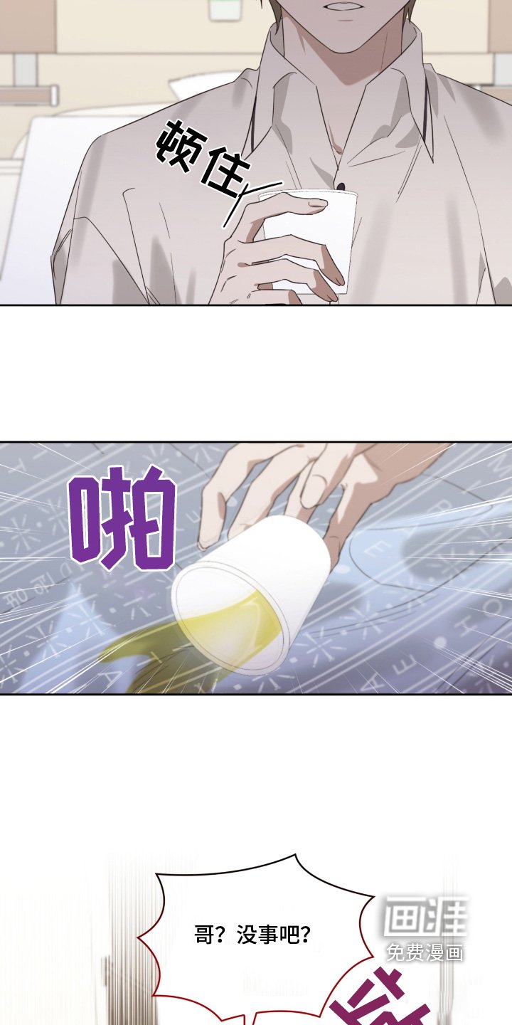 第98章：意外事故