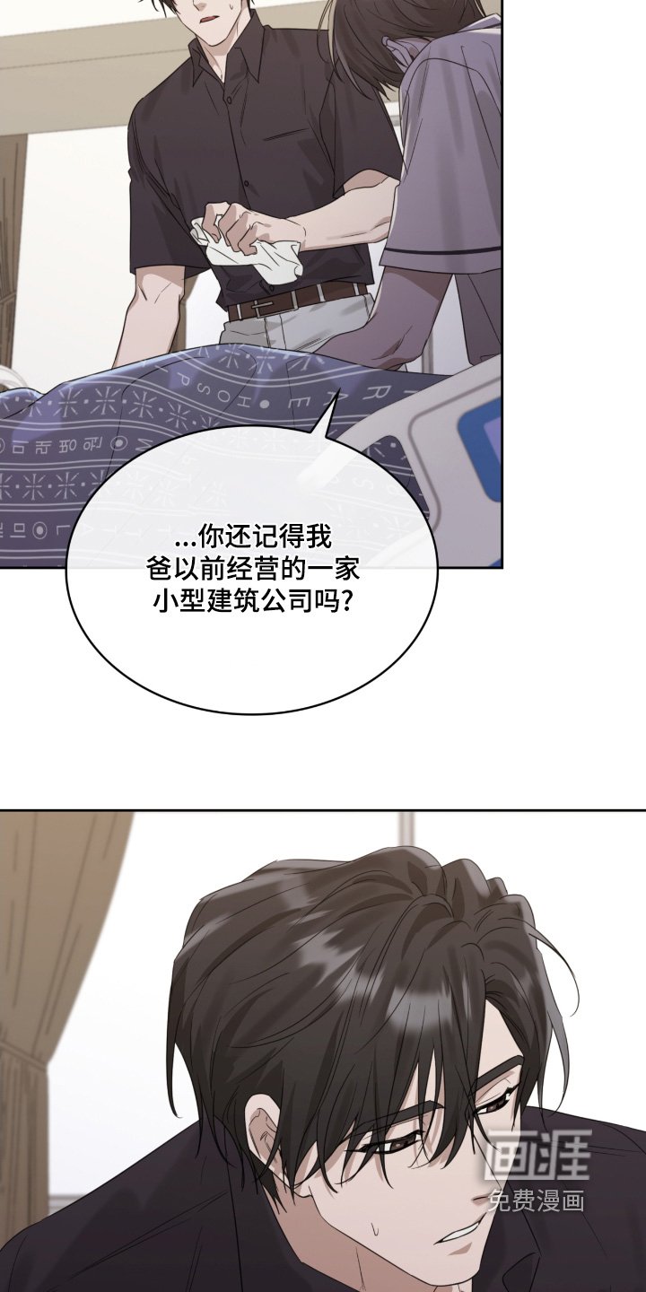 第98章：意外事故