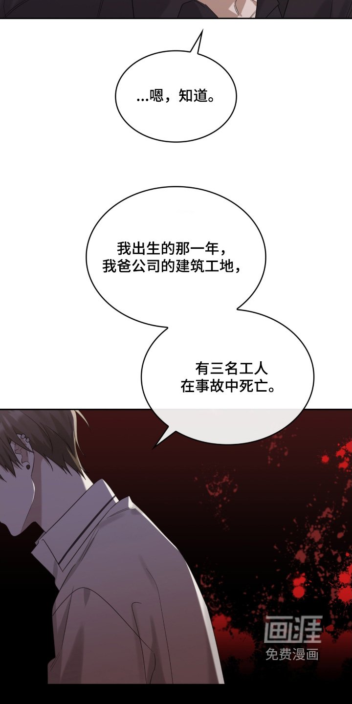 第98章：意外事故