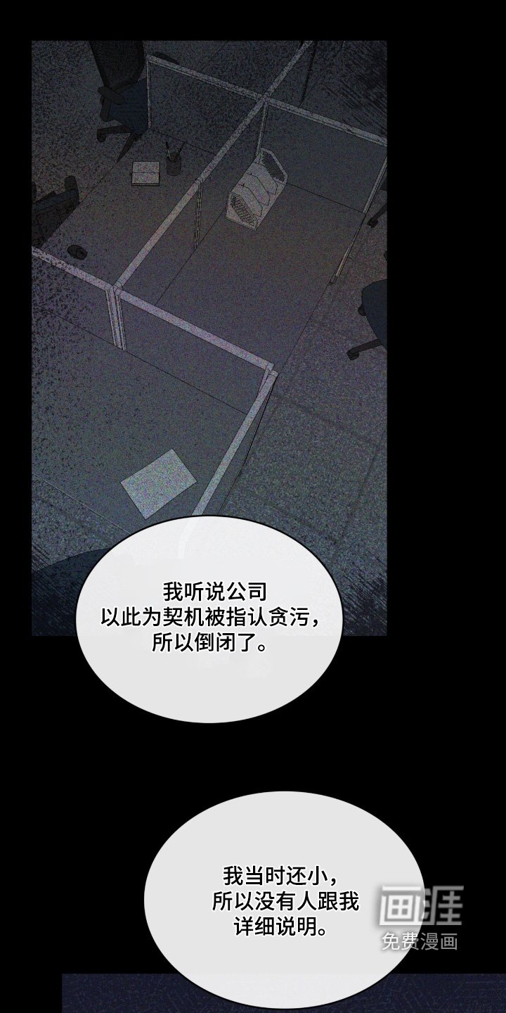 第98章：意外事故