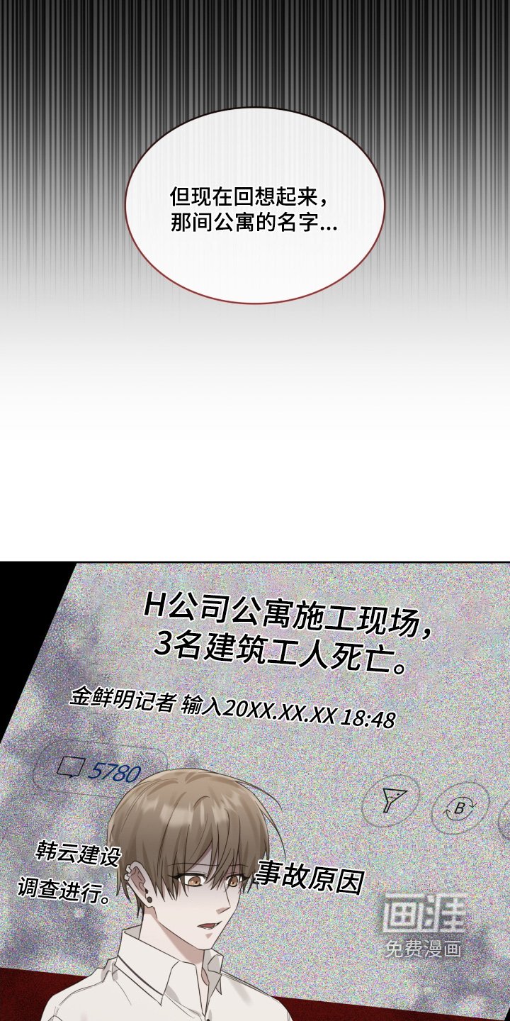 第98章：意外事故