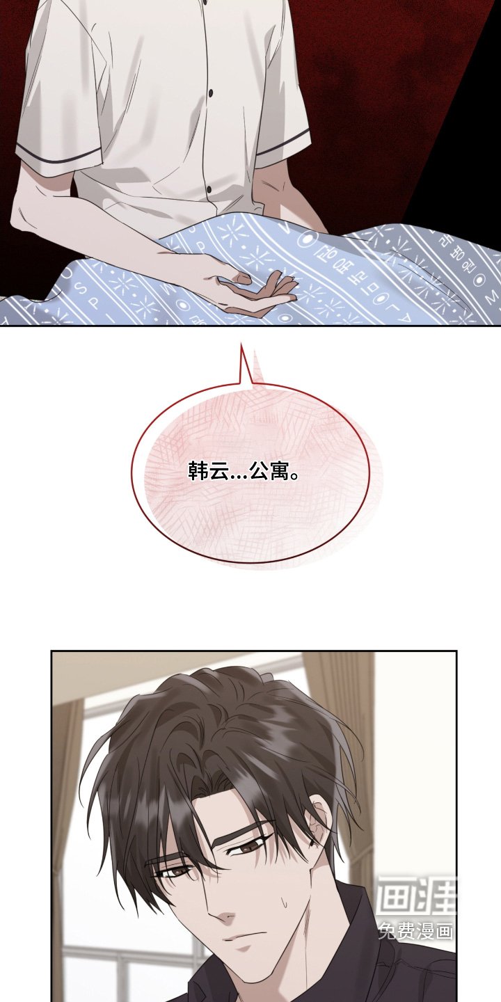 第98章：意外事故