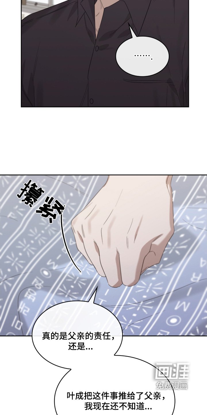 第98章：意外事故