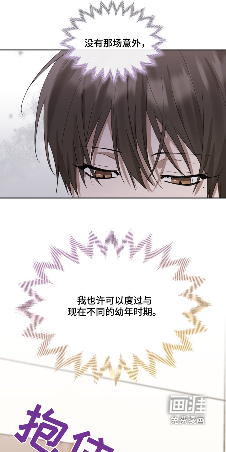 第98章：意外事故